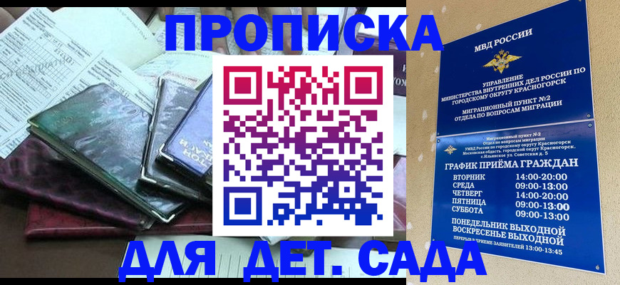 прописка иностранных граждан в Кировграде