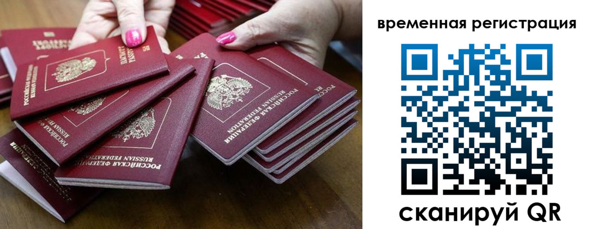 временная регистрация поиск в Кировграде