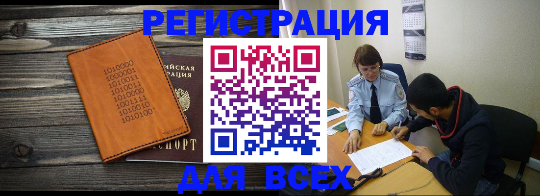 прописка от собственника в Кировграде