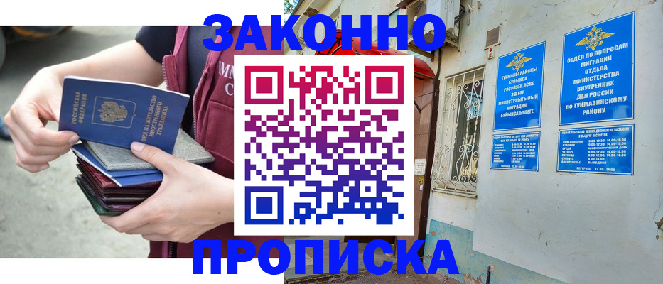 временная регистрация адрес в Кировграде