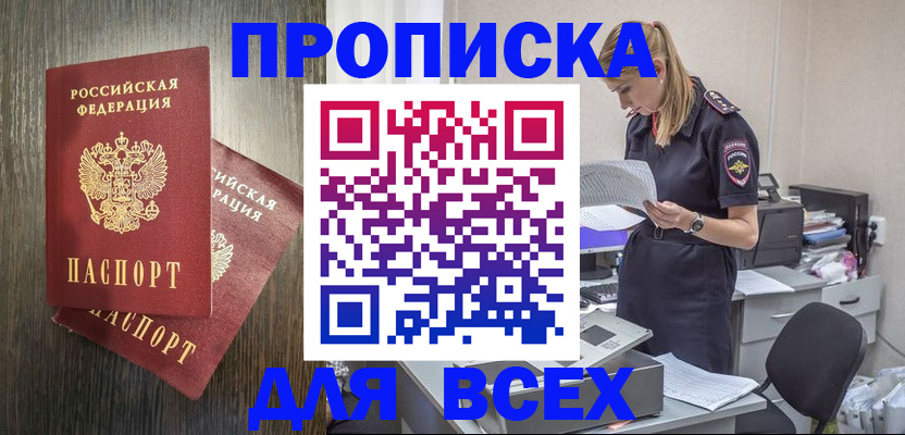 прописка для кредита в Кировграде