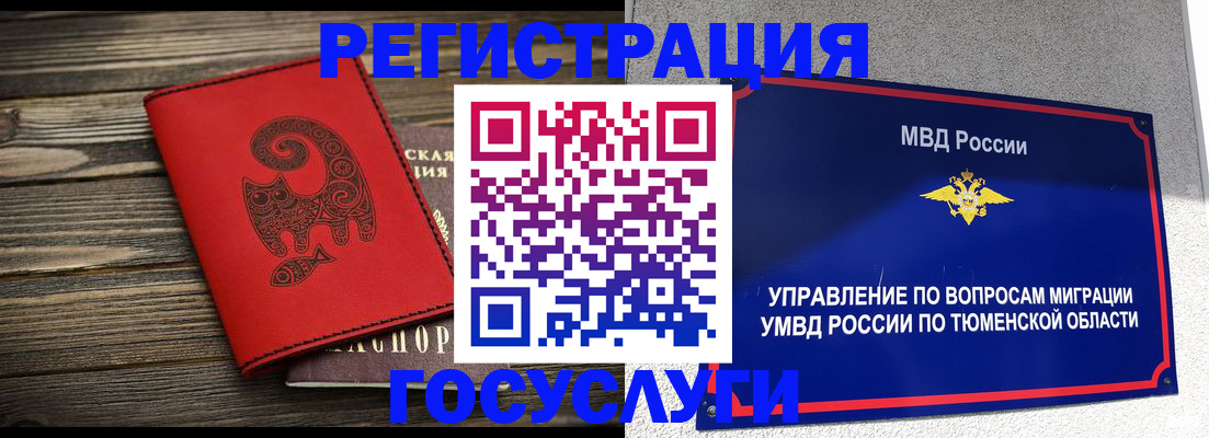 временная регистрация купить в Кировграде