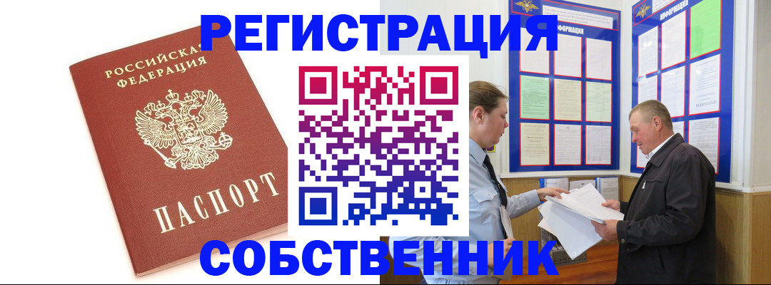 прописка для кредита в Кировграде